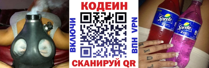 Купить где  Болгар  Кодеиновый сироп Lean напиток Lean (лин) 