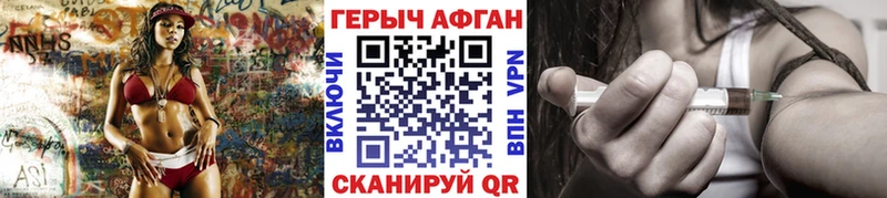Купить закладки  Болгар  Героин Афган 