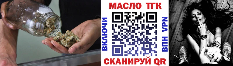 ТГК вейп с тгк  Купить закладки  Болгар 